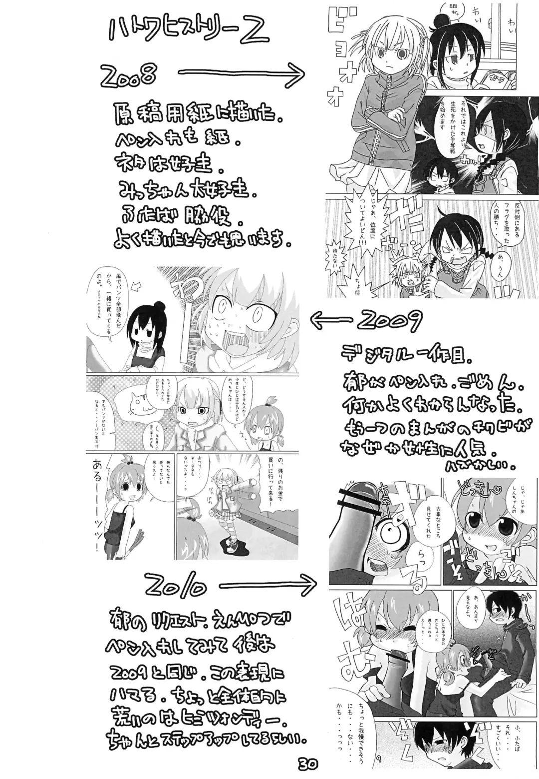 [Denki - Mangetsu Pon] Jijo. 2 Fhentai - Page 30