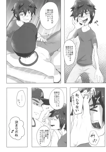 [Jagaimo] Shiawase Ride Fhentai.net - Page 8