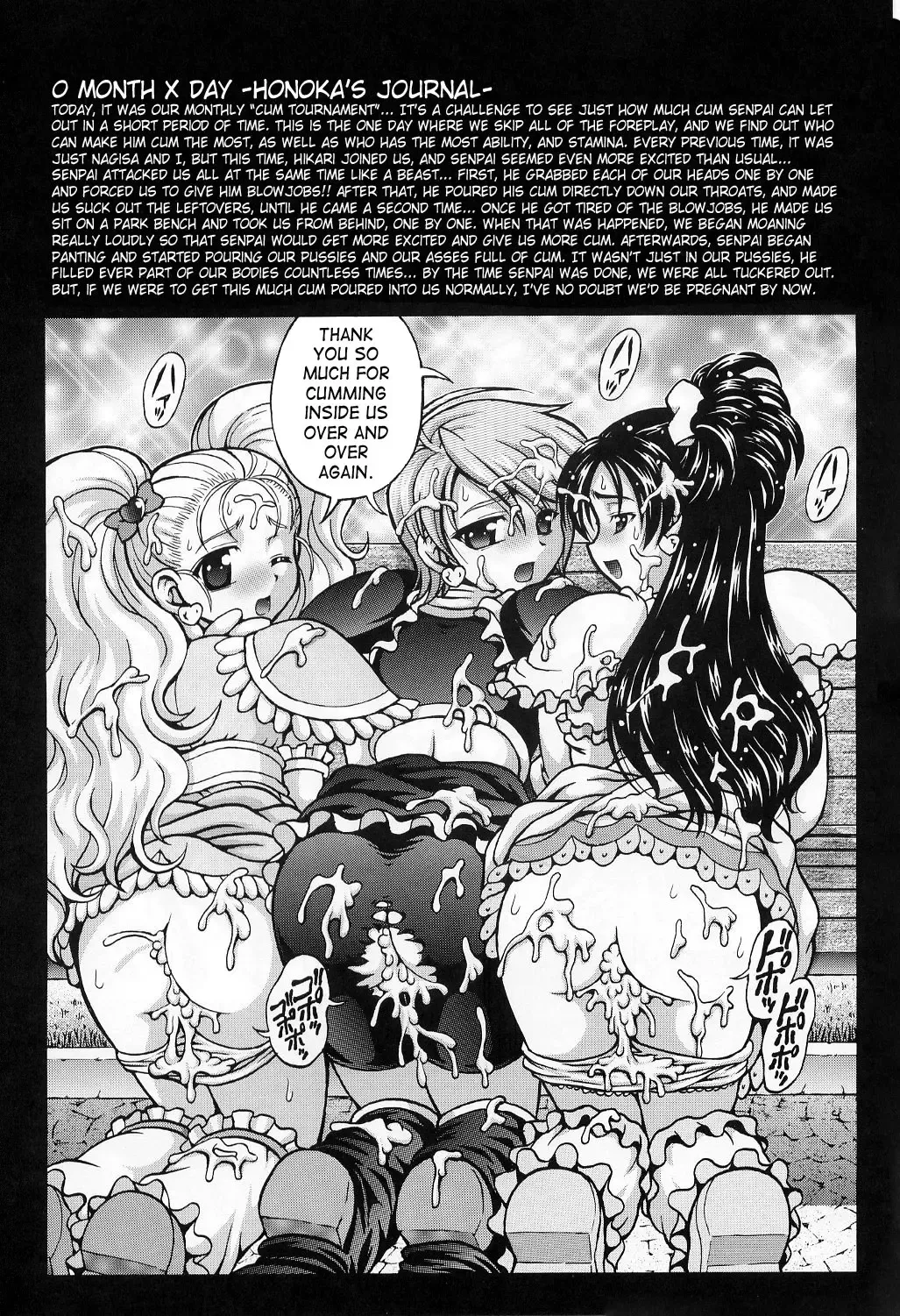 [Kakyouin Chiroru] Precure Diary ~Episode I-II~ | Milk Hunter Special Fhentai.net - Page 17