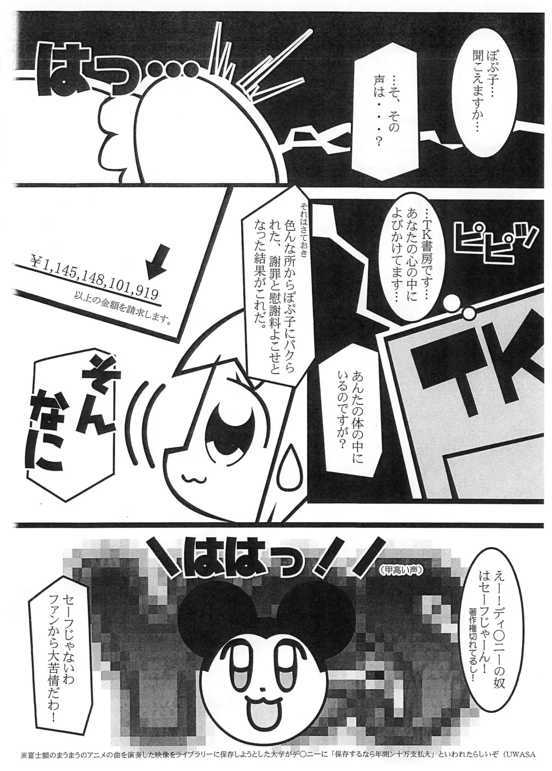 [Wasizuu] Shitei Tenpo-gata Tokushu Yokujou TK Shobou Fhentai.net - Page 4