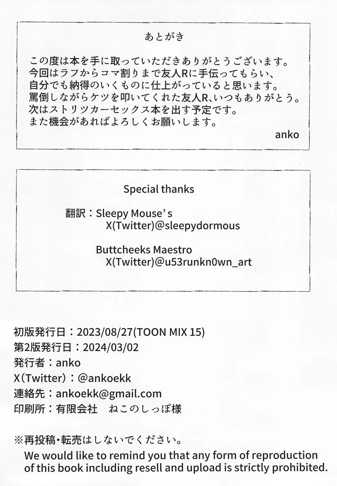 [Anko] BODY SWAP PANIC! Fhentai - Page 38