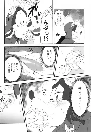 [Aibo] Ougon wa Mitsu no Aji Fhentai.net - Page 12