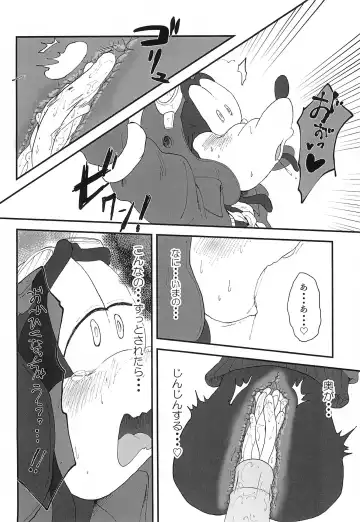 [Aibo] Ougon wa Mitsu no Aji Fhentai.net - Page 22