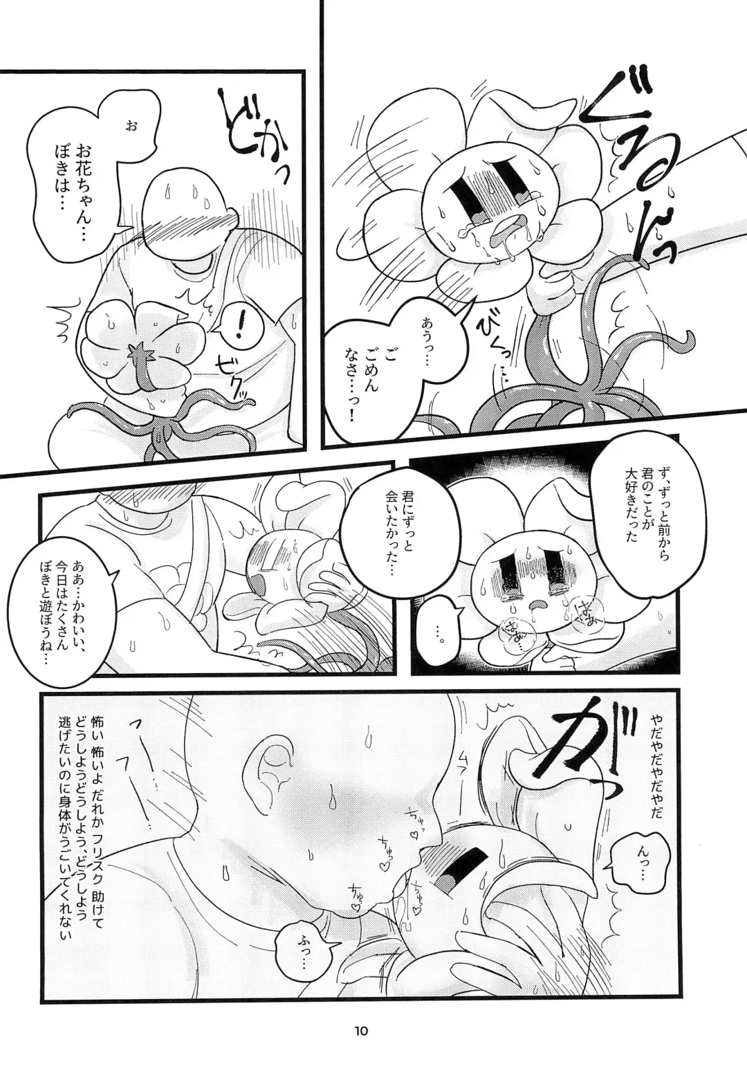 The Pollination Fhentai - Page 10
