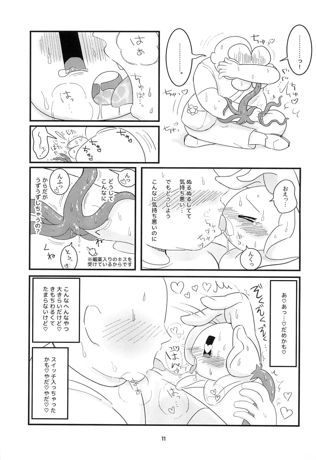 The Pollination Fhentai - Page 11