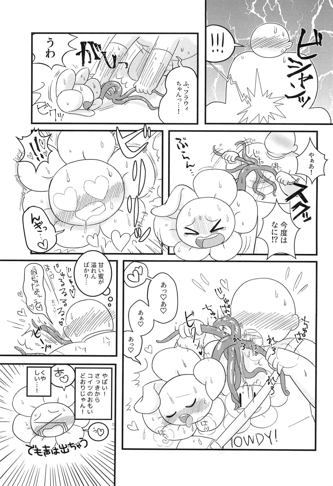 The Pollination Fhentai - Page 13