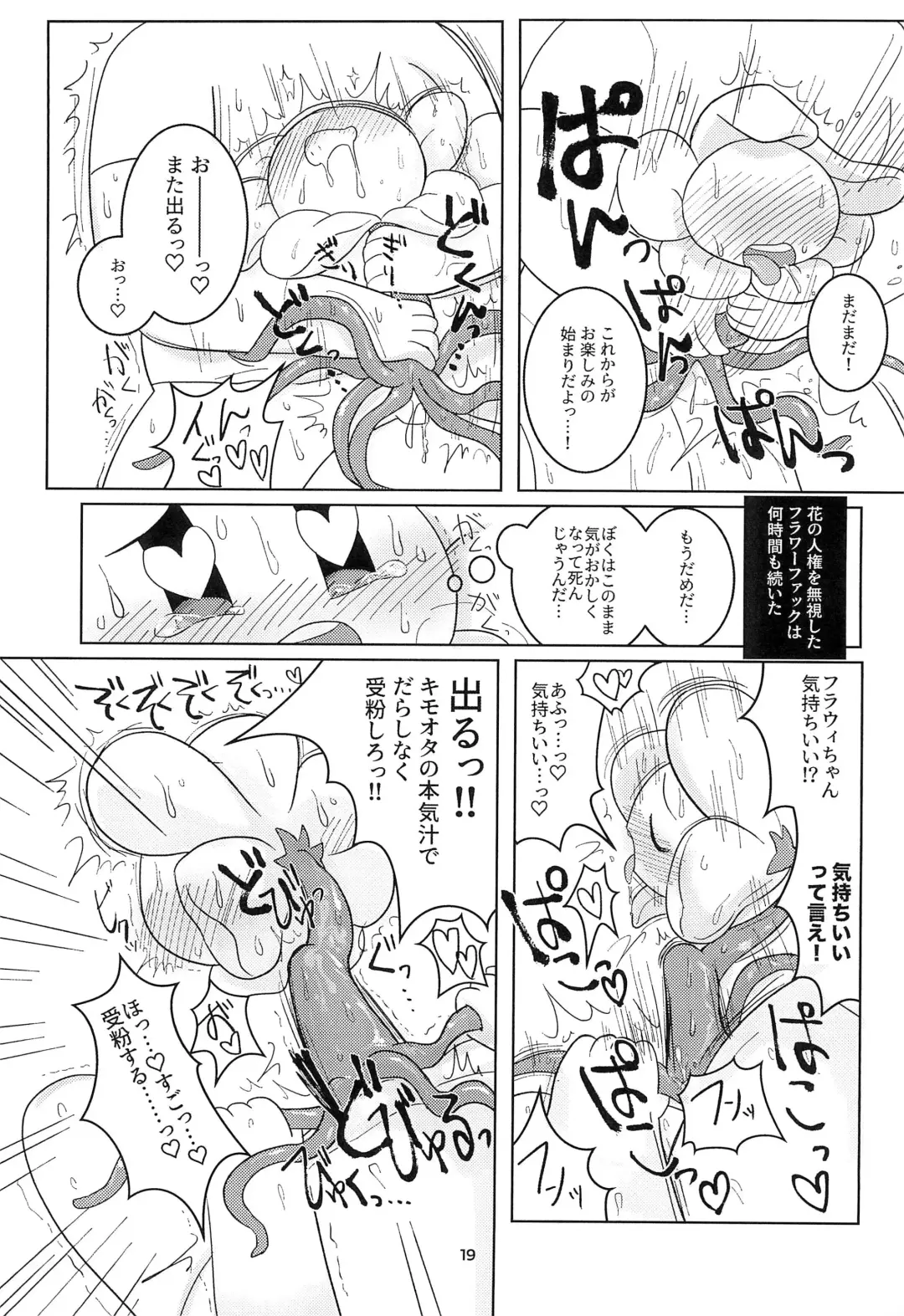 The Pollination Fhentai - Page 19