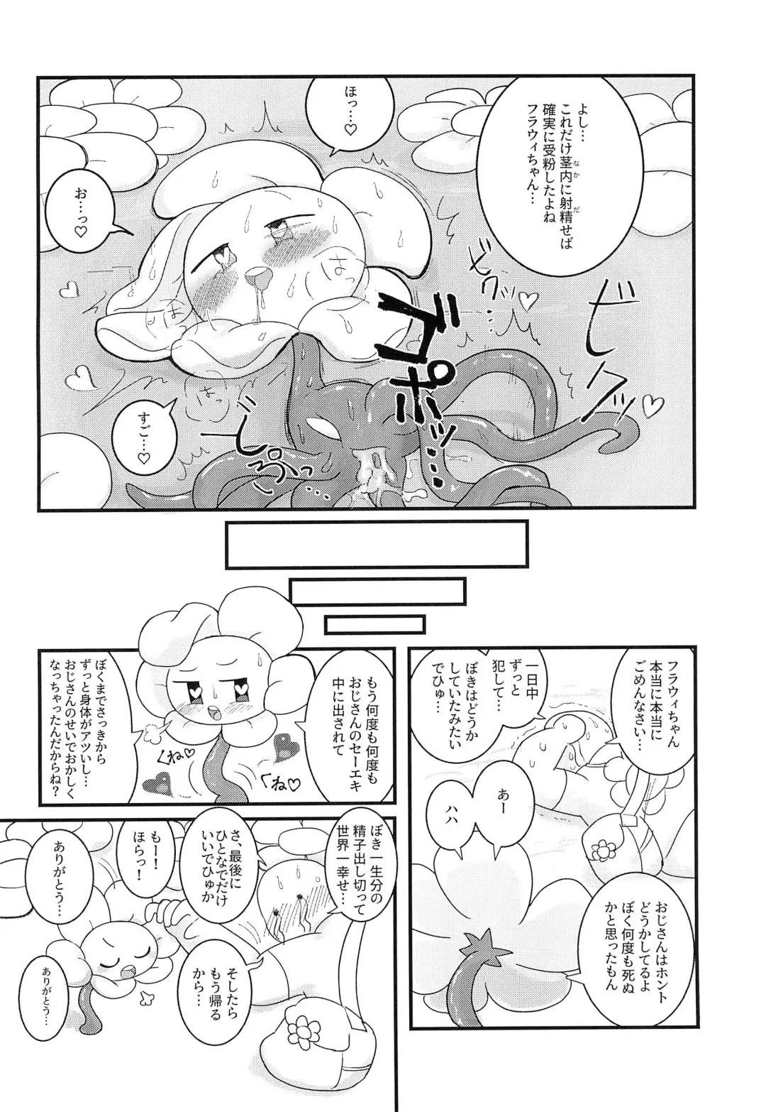 The Pollination Fhentai - Page 22