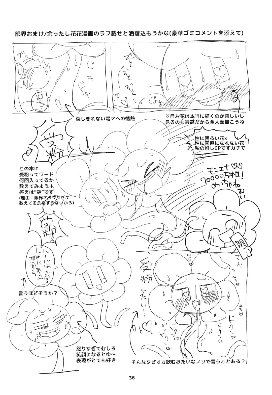 The Pollination Fhentai - Page 36