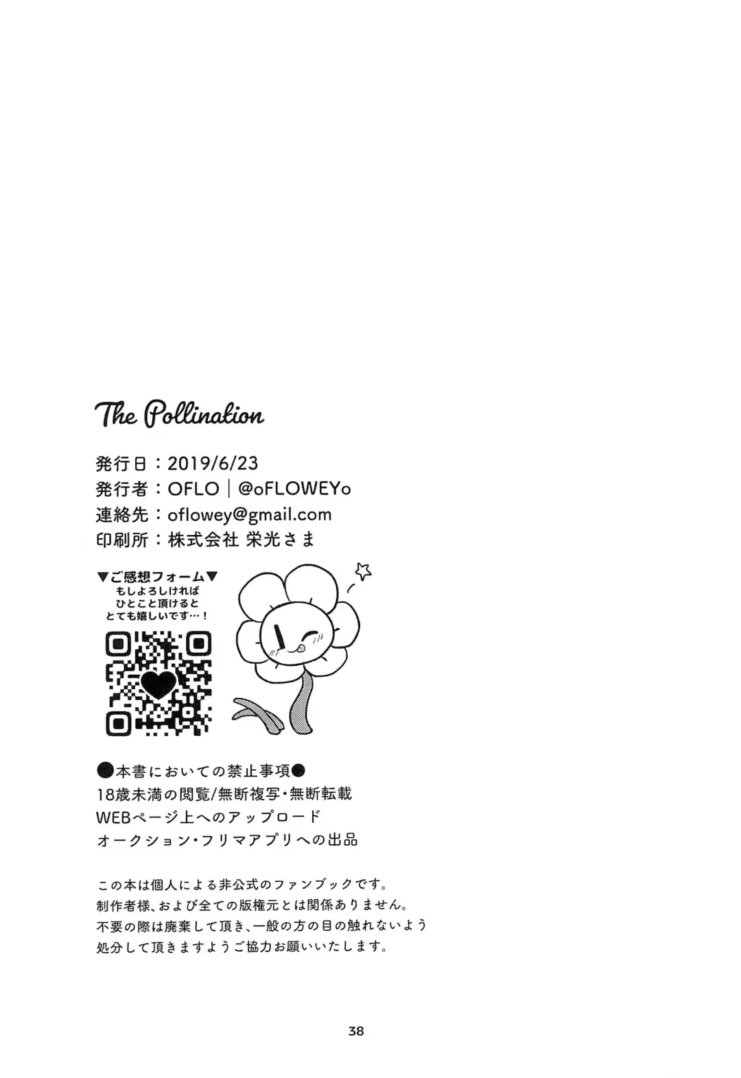 The Pollination Fhentai - Page 38