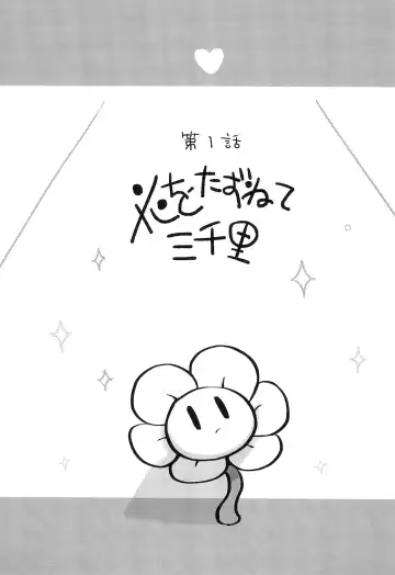 The Pollination Fhentai - Page 5