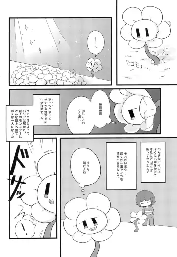 The Pollination Fhentai - Page 6