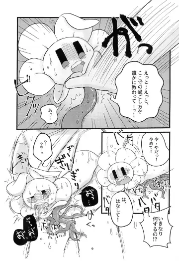 The Pollination Fhentai - Page 9