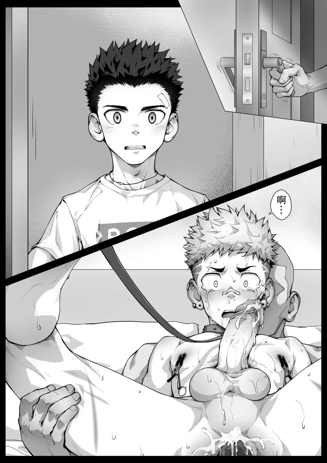 [Betm] Extraordinary （堕番外） Fhentai - Page 7
