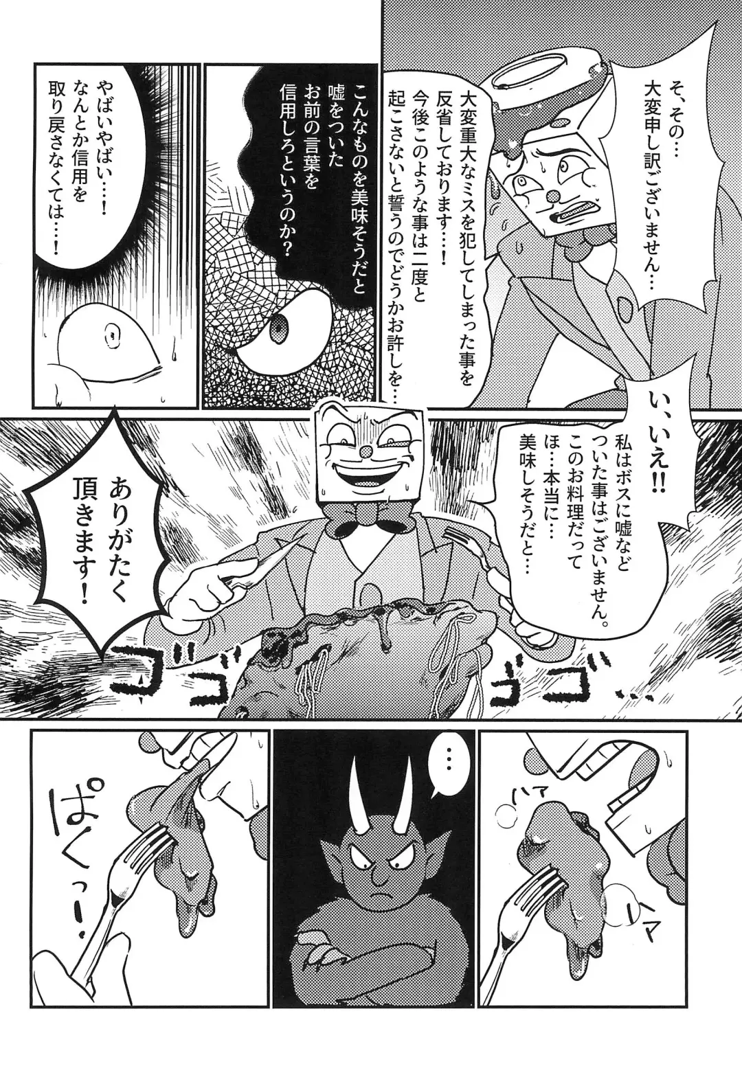 Casino Meshi no Ryuugi Fhentai.net - Page 8