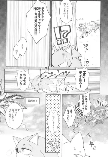 Hatsujouki o Mukaeta no de Angel Island ni Hinan shitekita Fhentai.net - Page 6