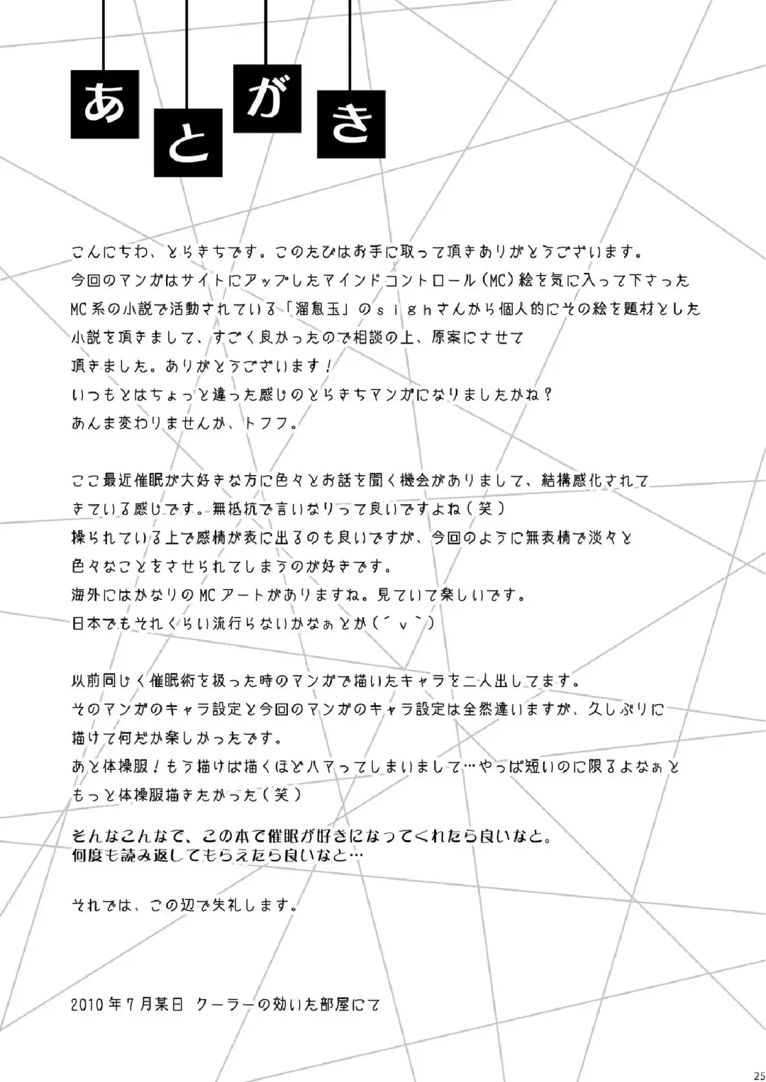 [Torakichi] Ou-sama Daare. Fhentai - Page 25