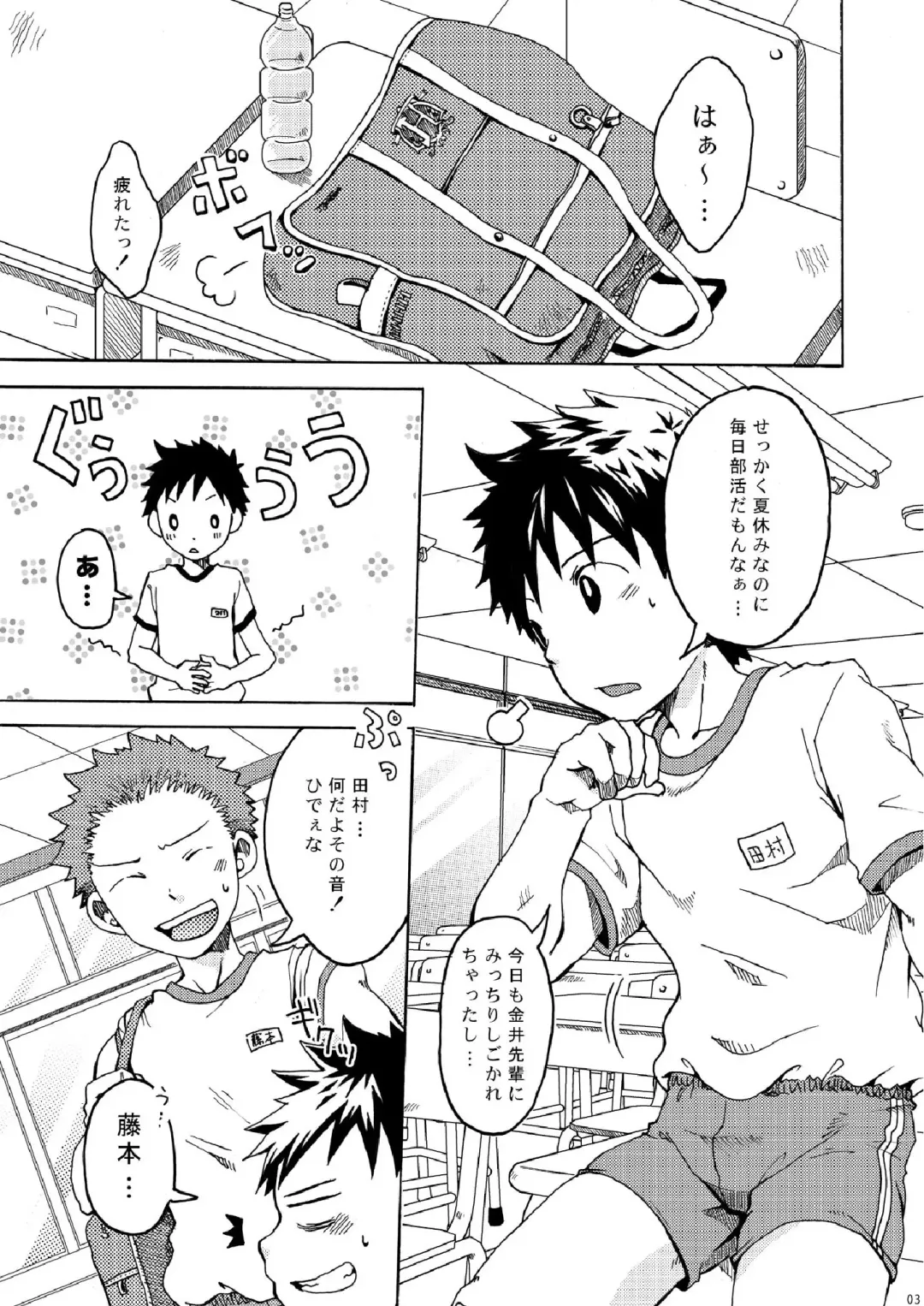 [Torakichi] Ou-sama Daare. Fhentai - Page 3