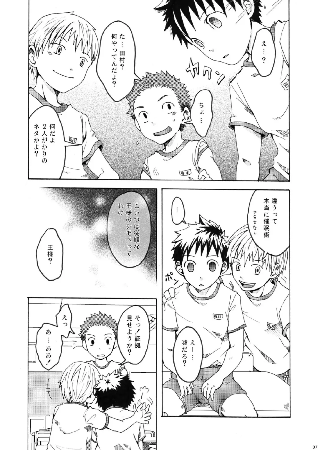 [Torakichi] Ou-sama Daare. Fhentai - Page 7