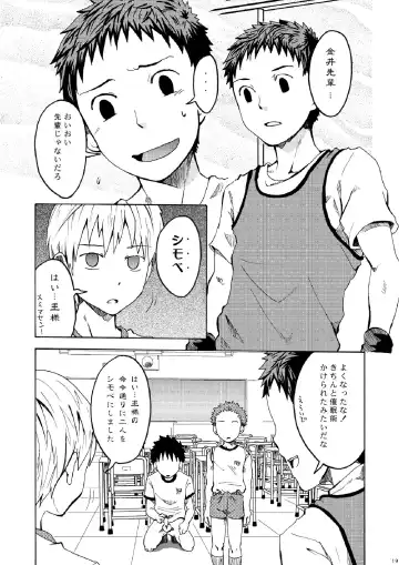 [Torakichi] Ou-sama Daare. Fhentai - Page 19