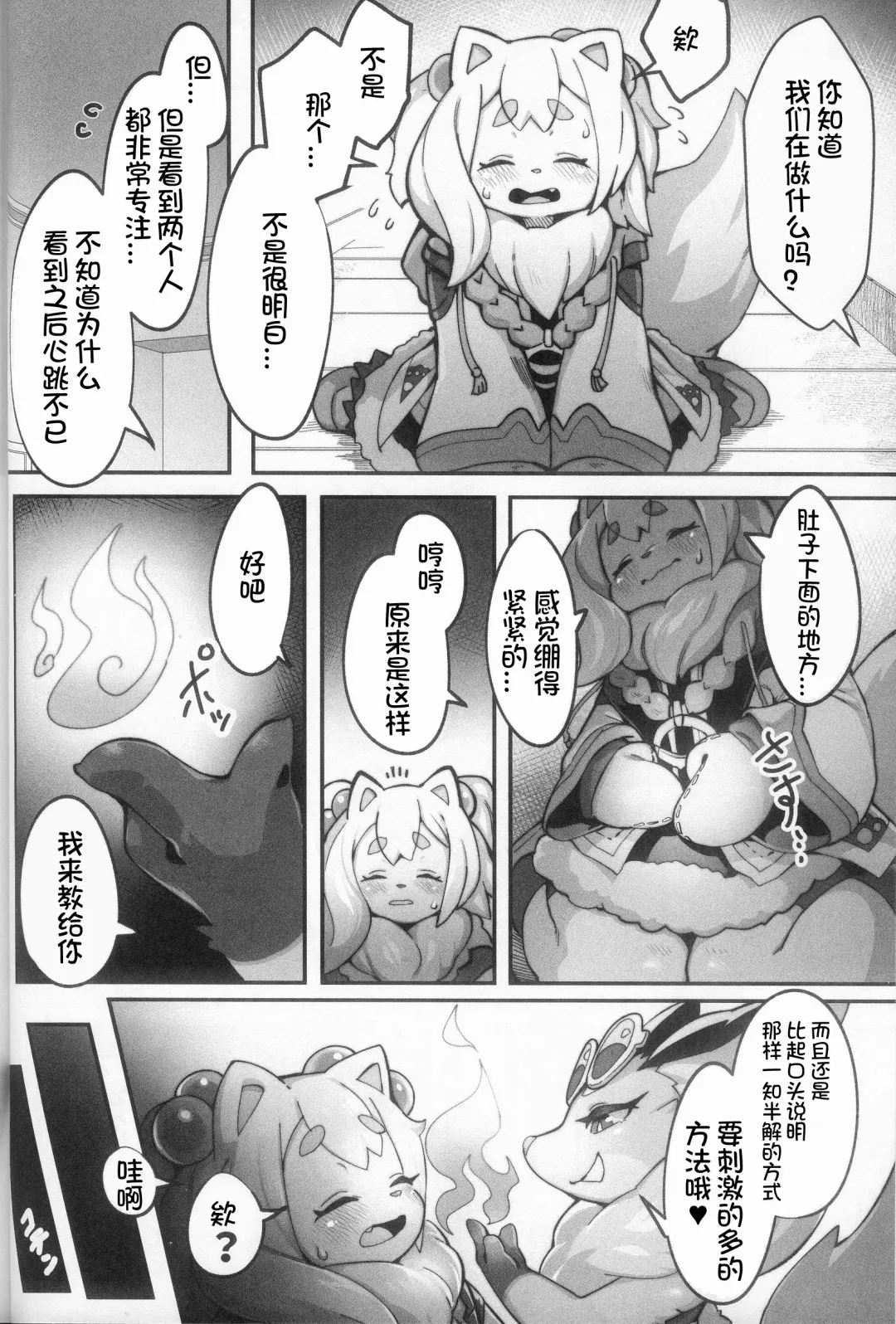 [Tamanosuke] SHIRANO VACATION 2 | 白乃假期 2 Fhentai.net - Page 12