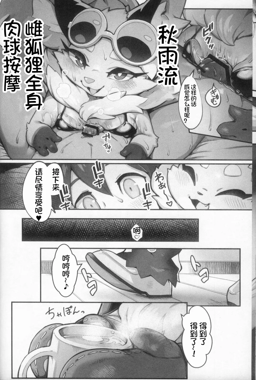 [Tamanosuke] SHIRANO VACATION 2 | 白乃假期 2 Fhentai.net - Page 8