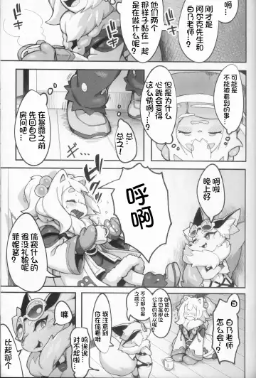 [Tamanosuke] SHIRANO VACATION 2 | 白乃假期 2 Fhentai.net - Page 11