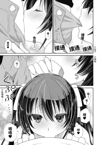 [Miyamoto Yuu] Do S Geboku to Do M Ojousama. 1-kan | 虐待狂僕人與被虐狂大小姐 Fhentai.net - Page 13