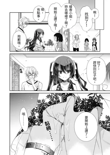 [Miyamoto Yuu] Do S Geboku to Do M Ojousama. 1-kan | 虐待狂僕人與被虐狂大小姐 Fhentai.net - Page 26