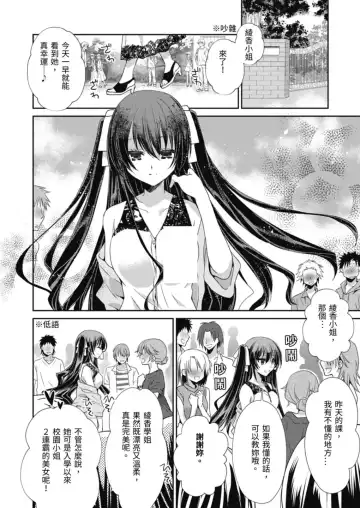 [Miyamoto Yuu] Do S Geboku to Do M Ojousama. 1-kan | 虐待狂僕人與被虐狂大小姐 Fhentai.net - Page 4