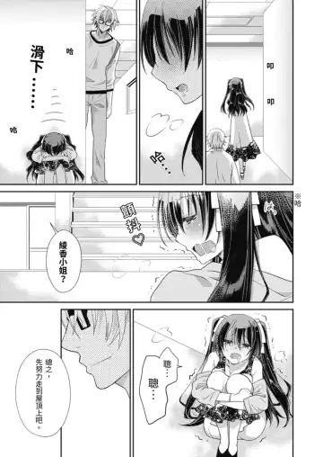 [Miyamoto Yuu] Do S Geboku to Do M Ojousama. 1-kan | 虐待狂僕人與被虐狂大小姐 Fhentai.net - Page 7