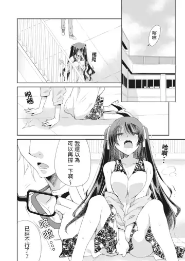 [Miyamoto Yuu] Do S Geboku to Do M Ojousama. 1-kan | 虐待狂僕人與被虐狂大小姐 Fhentai.net - Page 8