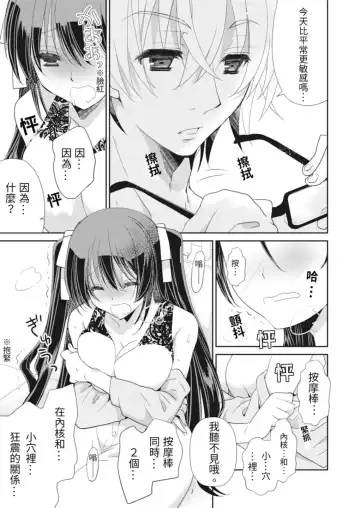 [Miyamoto Yuu] Do S Geboku to Do M Ojousama. 1-kan | 虐待狂僕人與被虐狂大小姐 Fhentai.net - Page 9