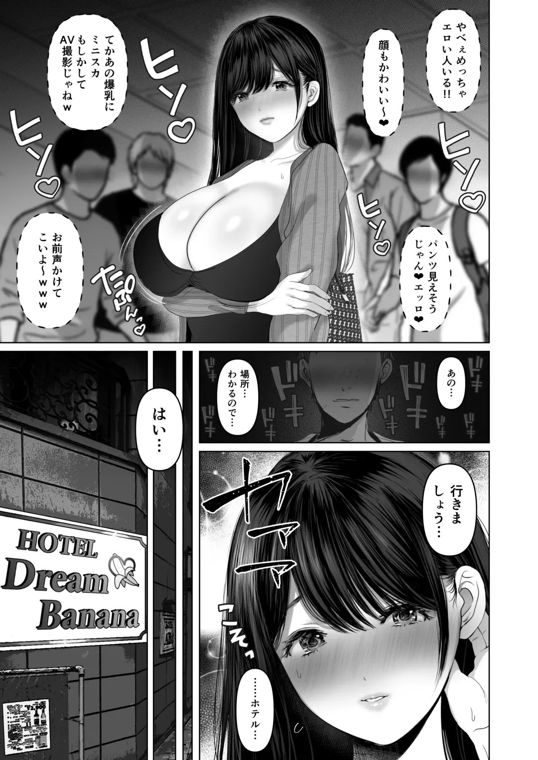 [Yumeki Banana] ●あなたが望むなら6～先輩の嫁とあまあま浮気童貞筆下ろし編～ Fhentai - Page 12
