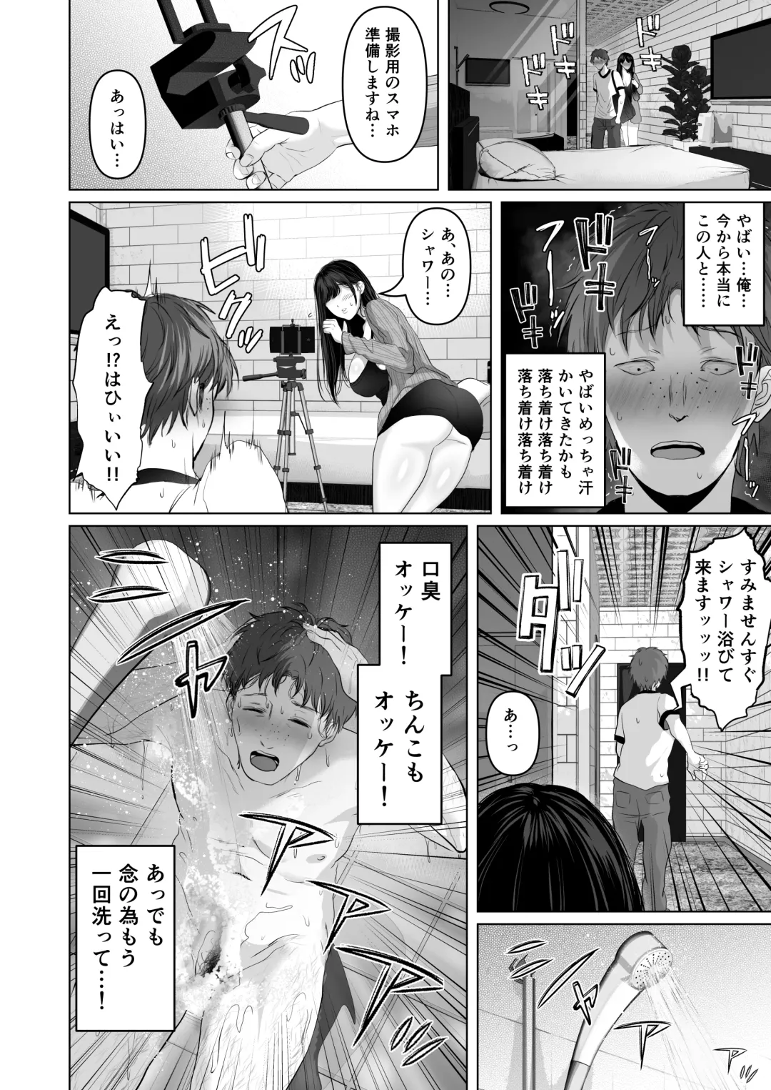[Yumeki Banana] ●あなたが望むなら6～先輩の嫁とあまあま浮気童貞筆下ろし編～ Fhentai - Page 13