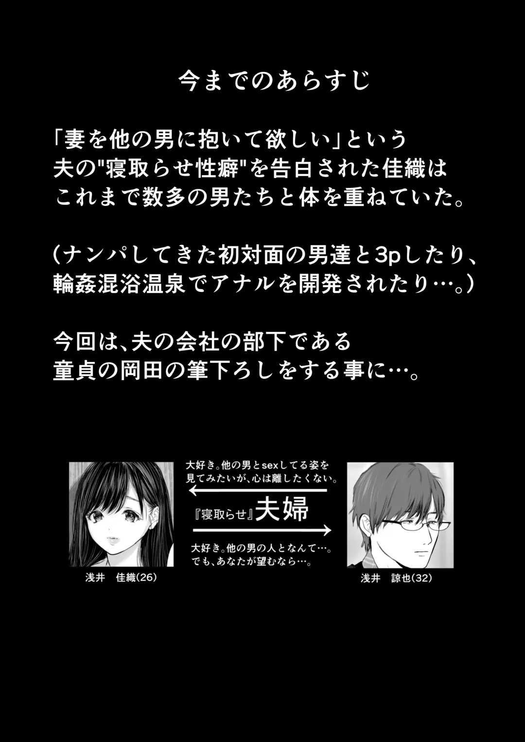 [Yumeki Banana] ●あなたが望むなら6～先輩の嫁とあまあま浮気童貞筆下ろし編～ Fhentai - Page 3