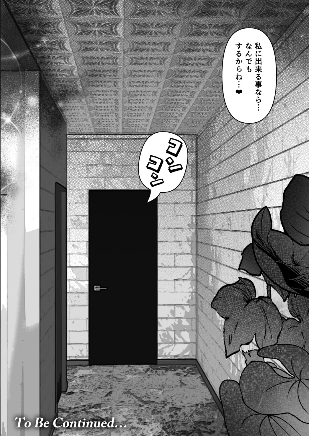 [Yumeki Banana] ●あなたが望むなら6～先輩の嫁とあまあま浮気童貞筆下ろし編～ Fhentai - Page 85