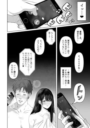 [Yumeki Banana] ●あなたが望むなら6～先輩の嫁とあまあま浮気童貞筆下ろし編～ Fhentai - Page 35