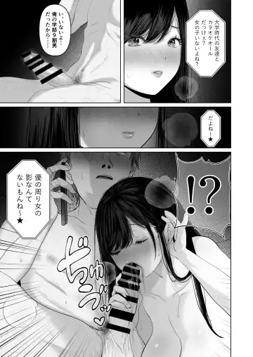 [Yumeki Banana] ●あなたが望むなら6～先輩の嫁とあまあま浮気童貞筆下ろし編～ Fhentai - Page 36