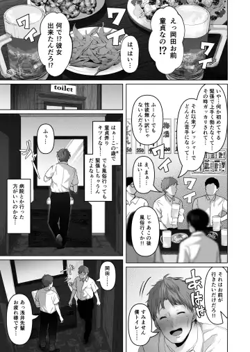 [Yumeki Banana] ●あなたが望むなら6～先輩の嫁とあまあま浮気童貞筆下ろし編～ Fhentai - Page 6