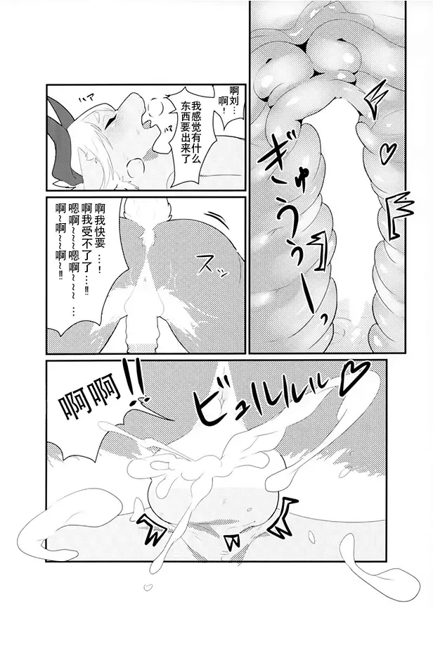 [Sirn] 食草動物？不，我真的吃肉 ♥ Fhentai - Page 14
