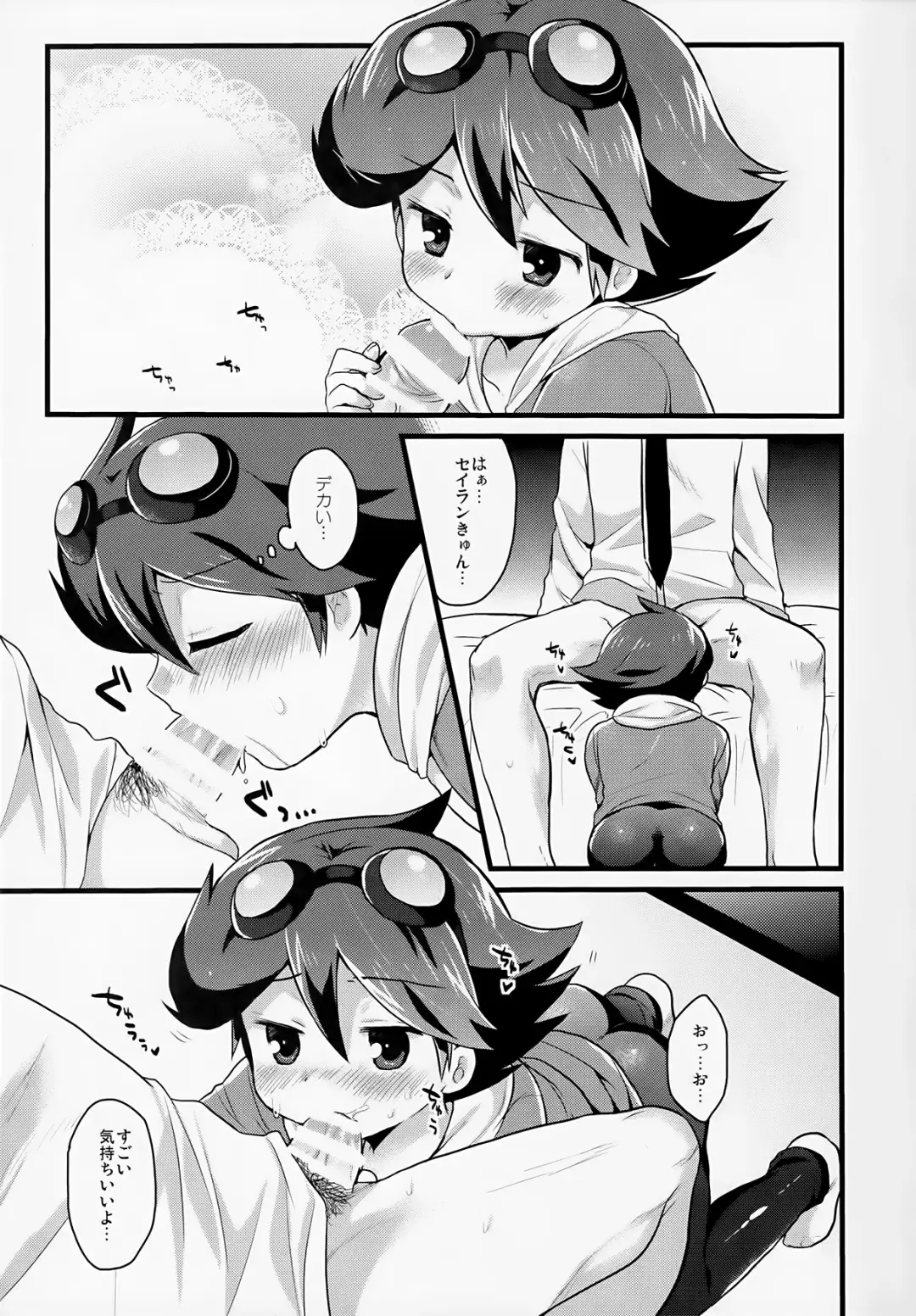 [Futaba841] Suki Suki Serian-kyun Fhentai.net - Page 4