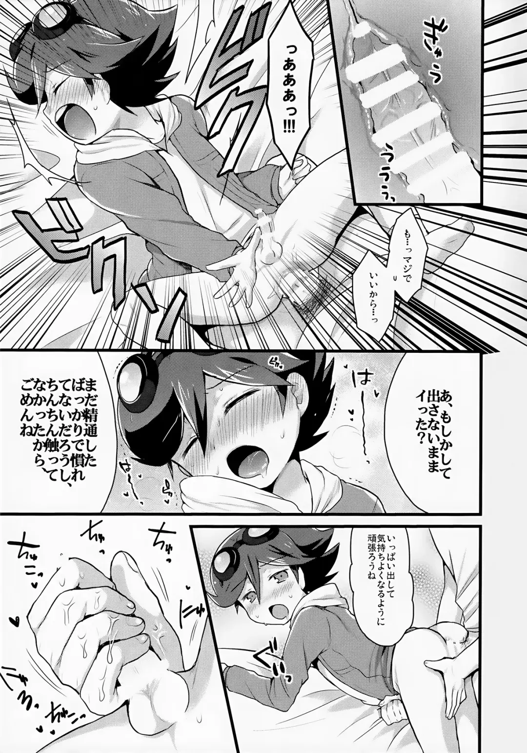 [Futaba841] Suki Suki Serian-kyun Fhentai.net - Page 8