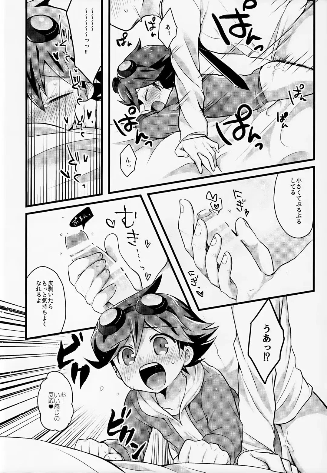 [Futaba841] Suki Suki Serian-kyun Fhentai.net - Page 9