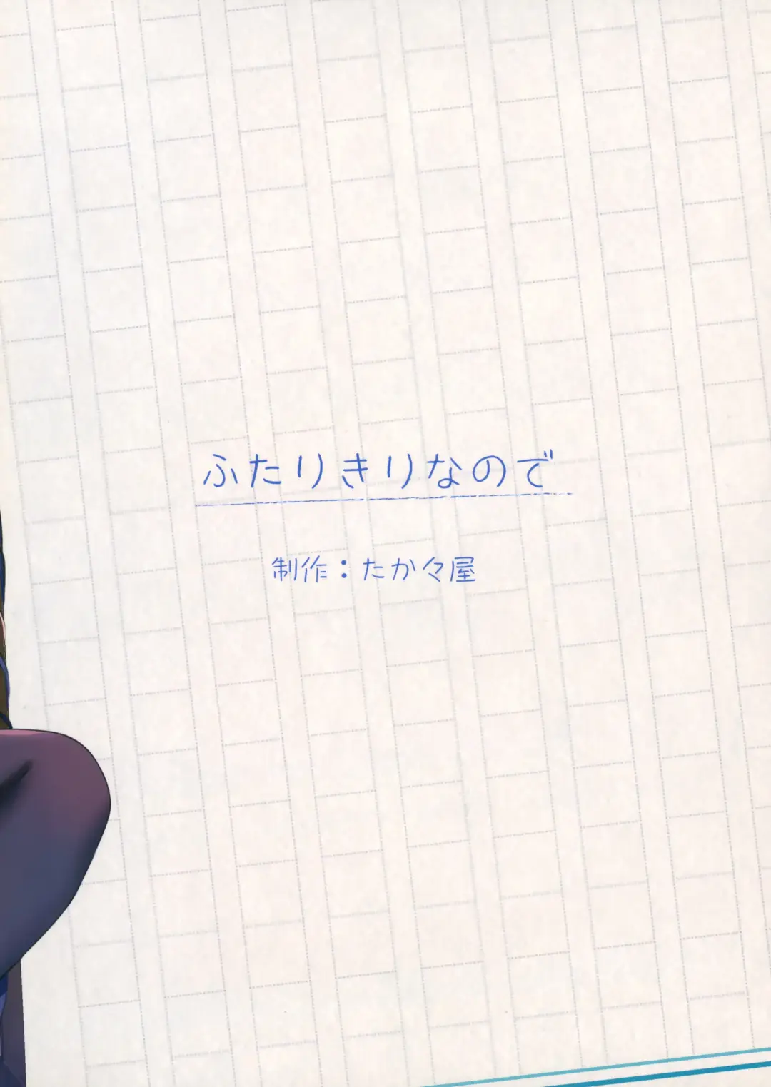 [Kaniya Shiku] Futarikiri nanode Fhentai - Page 18