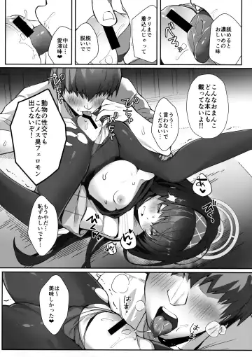 [Kaniya Shiku] Futarikiri nanode Fhentai.net - Page 8