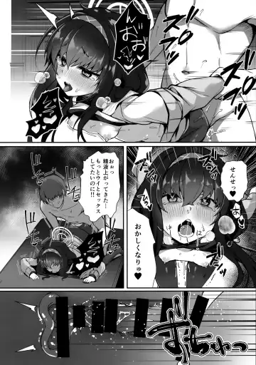 [Kaniya Shiku] Futarikiri nanode Fhentai.net - Page 13