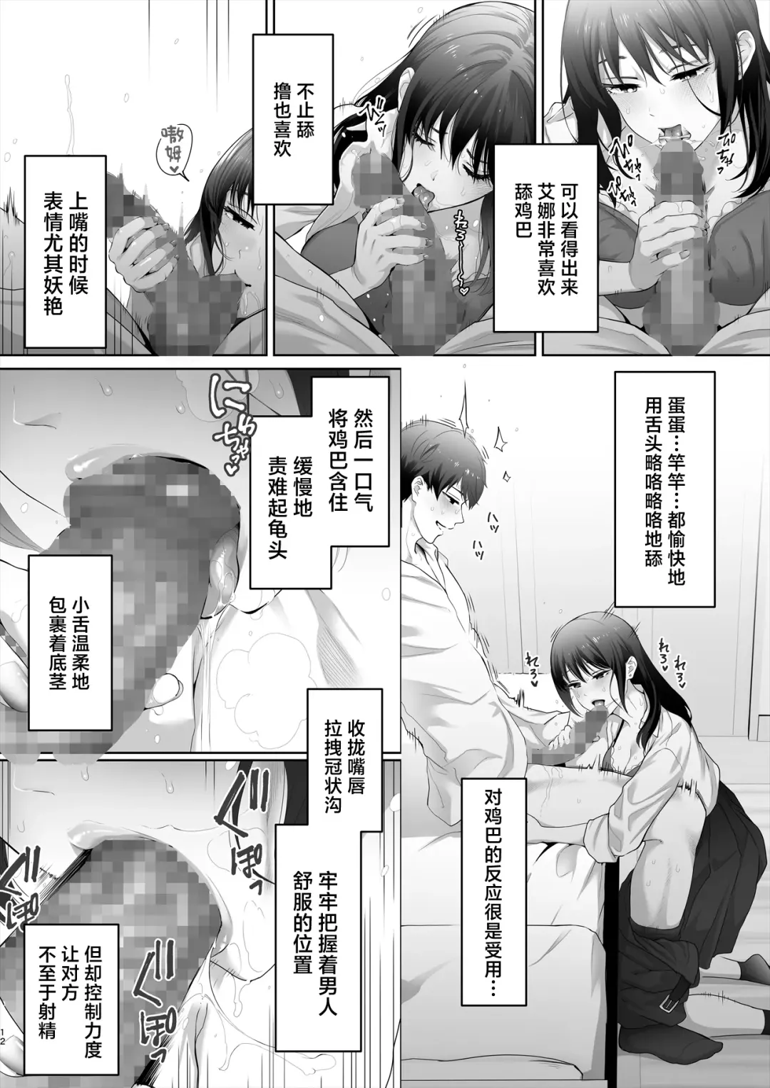 [Edogawa Roman] Osananajimi wa Ima, Boku Igai no Otoko To Sex Shiteiru Fhentai.net - Page 13