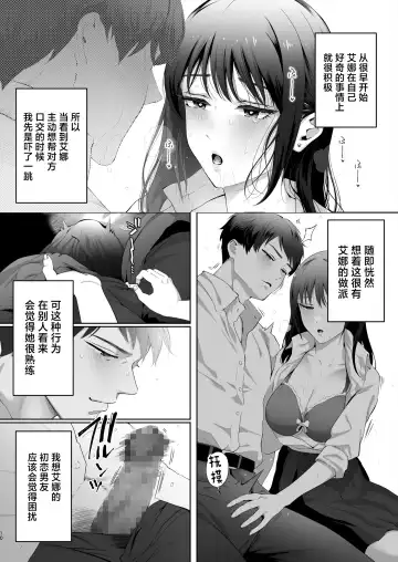 [Edogawa Roman] Osananajimi wa Ima, Boku Igai no Otoko To Sex Shiteiru Fhentai.net - Page 11