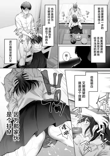 [Edogawa Roman] Osananajimi wa Ima, Boku Igai no Otoko To Sex Shiteiru Fhentai.net - Page 14